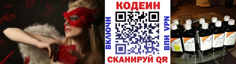 Кодеин напиток Lean (лин) Александровское