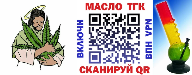 ТГК вейп  купить наркоту  Александровское 